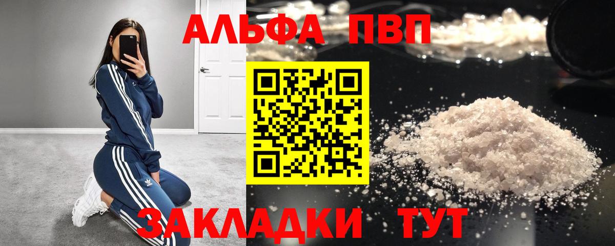 Альфа ПВП СК Буйнакск