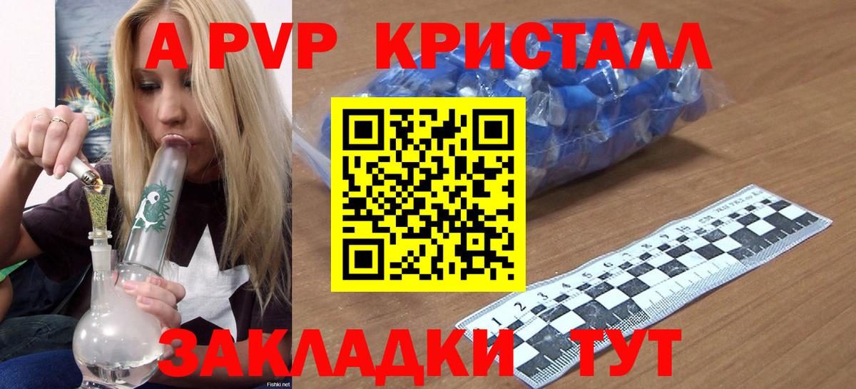 Буйнакск  Alpha-PVP мука  Alfa_PVP крисы CK  Вход с VPN 