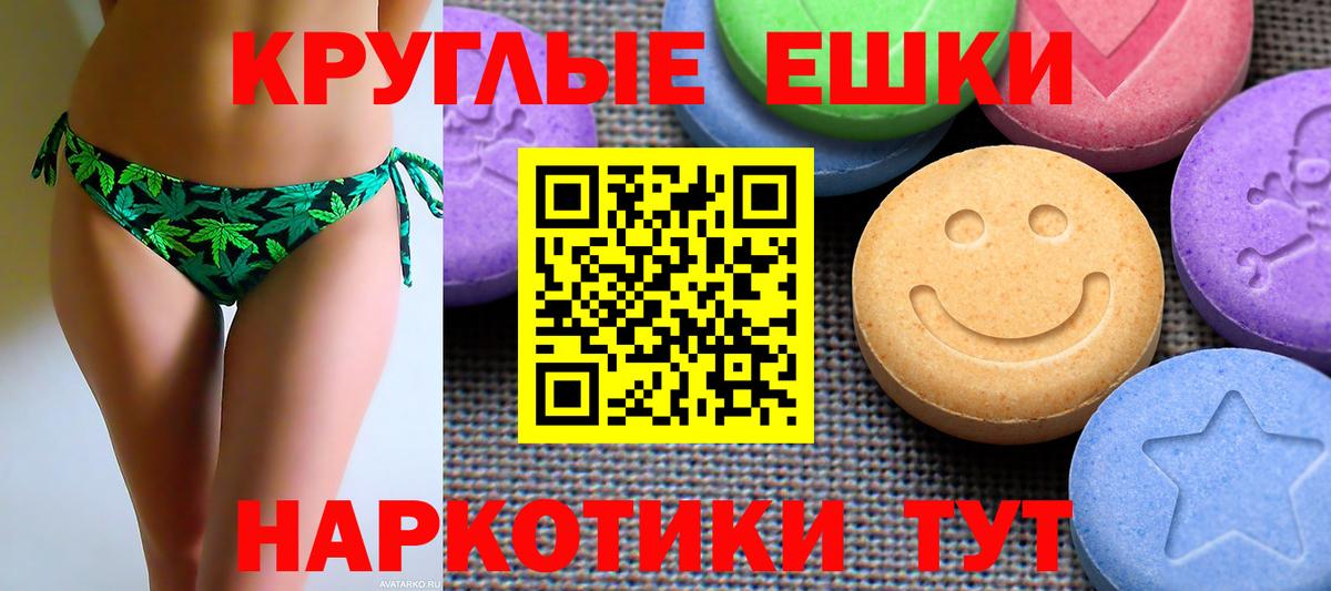 Ecstasy ешки  Ecstasy mix  Вход с VPN  закладка    ссылки  Буйнакск 