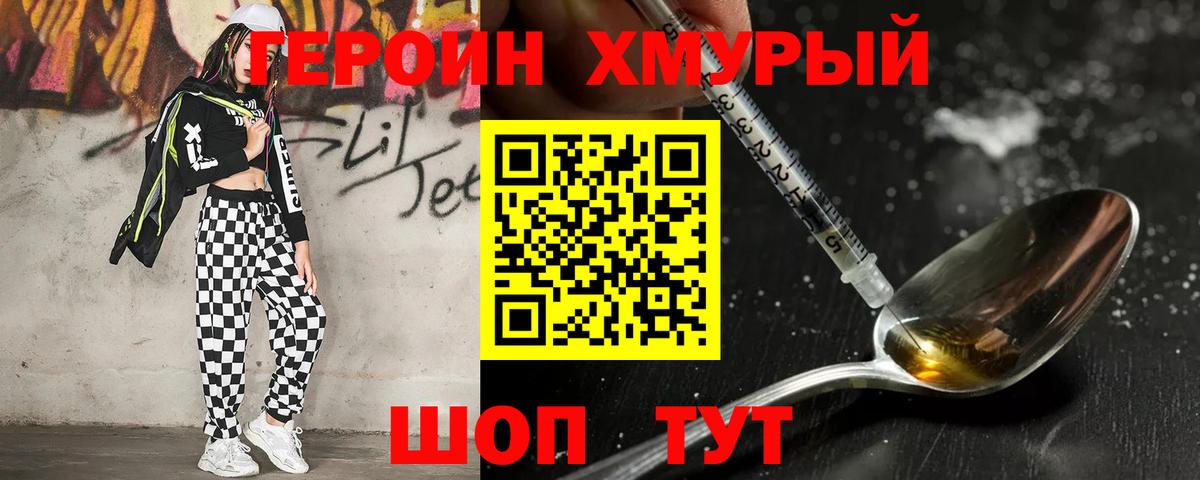 Буйнакск  Героин Heroin  Вход с VPN 