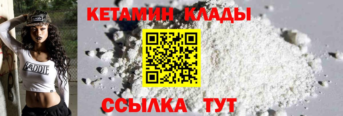 Кетамин VHQ  КЕТАМИН VHQ  Буйнакск  Вход с VPN 