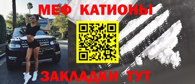 мефедрон Заводоуковск