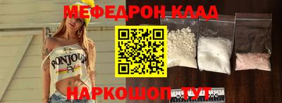 мефедрон Заводоуковск