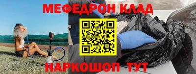 мефедрон Заводоуковск