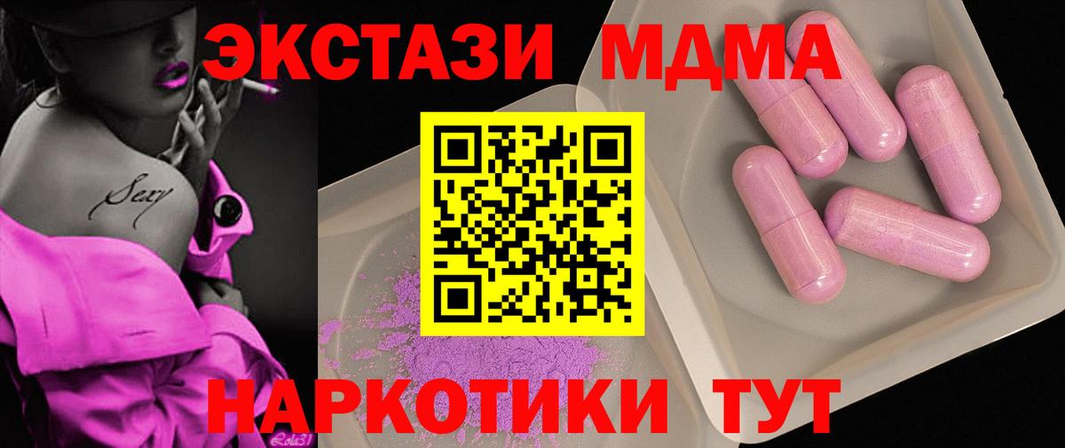 Буйнакск  МДМА кристаллы  МДМА crystal  МДМА  Вход с VPN 