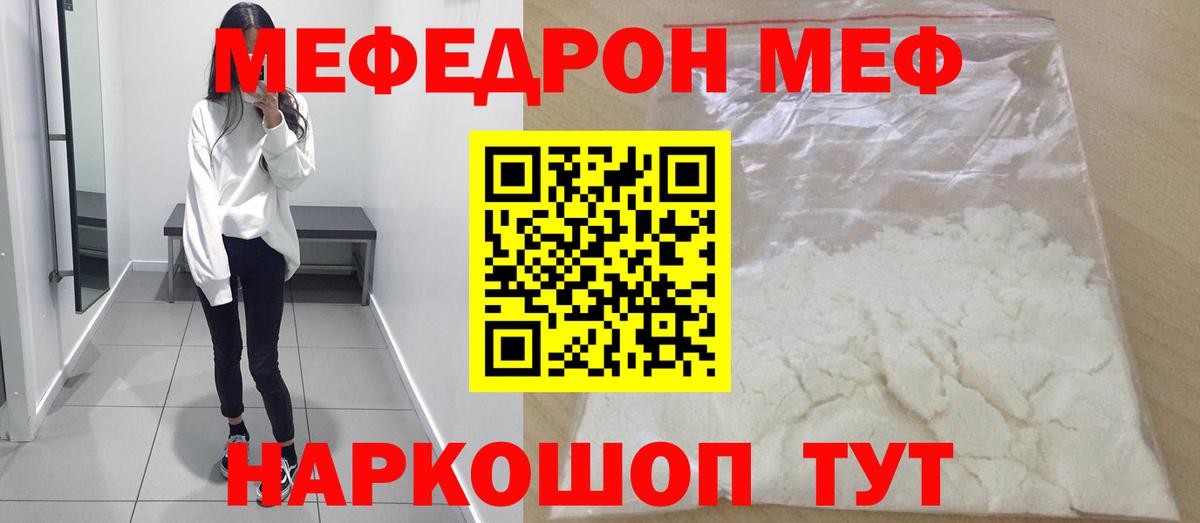 Меф мяу мяу мука Буйнакск