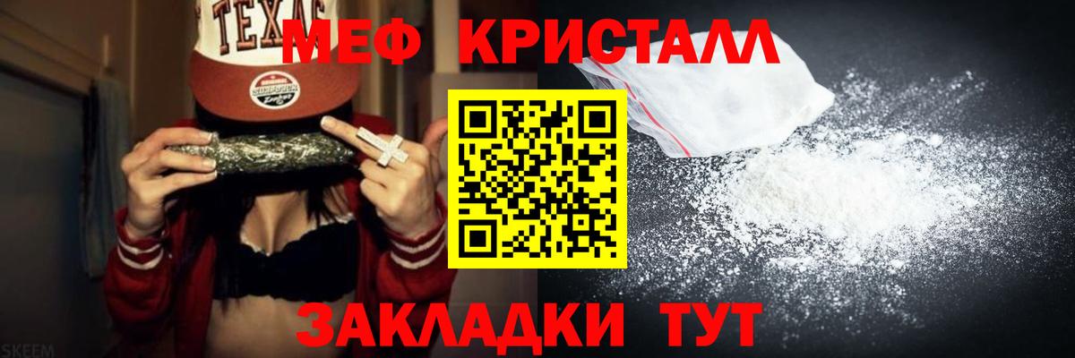 Буйнакск  МЕФ мяу мяу  МЕФ кристаллы  Вход с VPN 