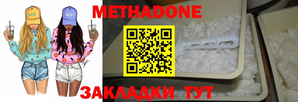 Буйнакск  Метадон белоснежный    ссылки  МЕТАДОН белоснежный  Вход с VPN 
