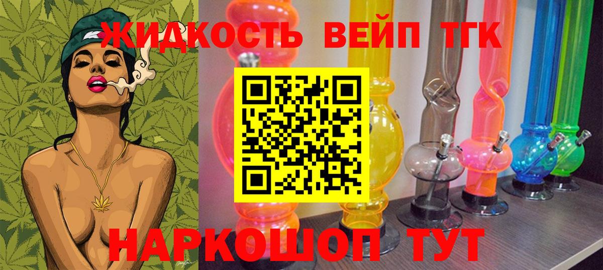 Дистиллят ТГК THC oil Буйнакск